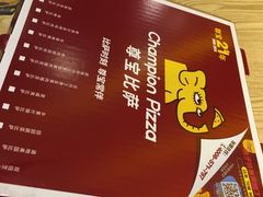-尊宝比萨(较场口店)