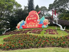 -广州市白云山风景名胜区