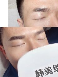 点击看大图 -韩美绣野生眉纹眉洗眉连锁店
