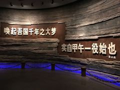 -中国甲午战争博物院