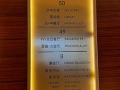 -成都华尔道夫酒店