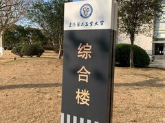 -上海第二工业大学(金海路校区)