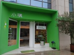 -小满Grainkitchen(滨江商业广场店)
