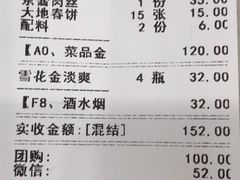 -大地春饼店(黄河路店)