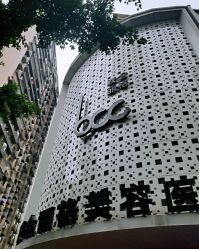-重庆联合丽格第五医疗美容医院