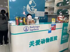 -关爱动物医院·心脏·中兽医·异宠(金牛路分院)