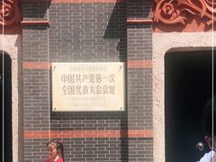 -中共一大纪念馆