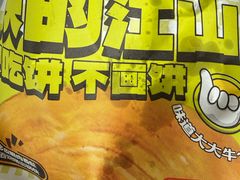 -丝路传奇·中国拉面航母店(北医三院店)