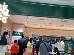 门面-泸溪河桃酥(西直门凯德店)