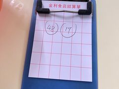 -金利食店(氹仔店)
