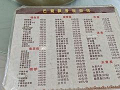 -巴蜀飘香川菜馆(无锡大饭东湖滨路酒吧街店)