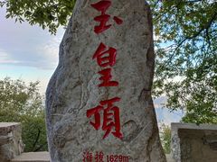 -云丘山景区