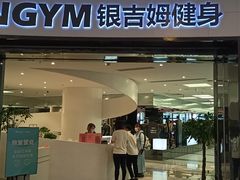 -银吉姆健身游泳(惠山万达馆)