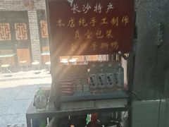 -吴记口味馆