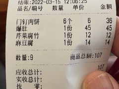 -宝瑞门钉肉饼店