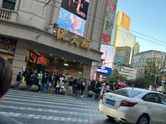 -沈大成(南京东路店)