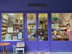 -恋物百货商店(华侨城店)