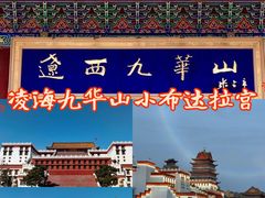 -九华山风景区