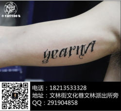-鬼手纹身小鬼店