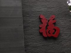 -西安曲江寒窑遗址公园