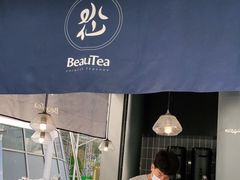 门面-BeauTea水仙(coco park店)