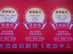 -关中道乡村爆肚面馆(玄风桥店)