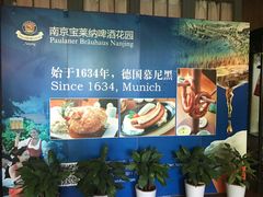 -宝莱纳啤酒花园餐厅PAULANER BRAUHAUS Nanjing(广州路店)