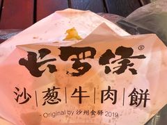-沙州食驿·非遗小吃夜市