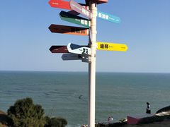 -漳州滨海火山岛自然生态风景区
