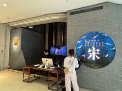 门面-宋·川菜(珠江新城店)