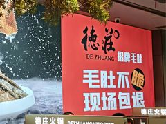 -宝龙城(杭州滨江店)