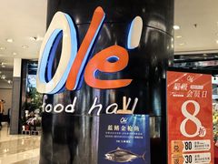 -Olé精品超市(上海港汇恒隆店)