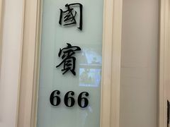 -宝燕壹号(徐汇店)