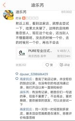 -日本直营PURE专业脱毛中心