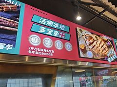 -永红源·小排档(闽江路店)