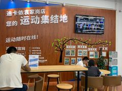 -迪卡侬(袁家岗店)