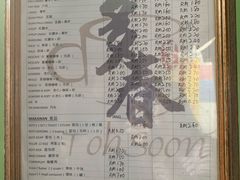 -多春茶室