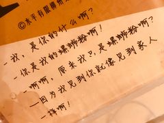 -水平有限广西米粉·广西风味集(五道口店)