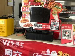 -华莱士·全鸡汉堡(财经学院店)