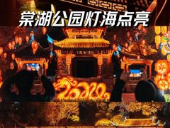 -棠湖公园