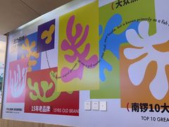 -南锣南门(东方银座店)