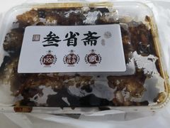 -叁省斋粉蒸肉甑糕·清真(回民街店)