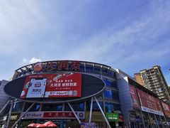 -大润发(花都店)