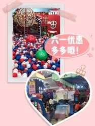 -开心哈乐儿童主题乐园(孙河易事达店)