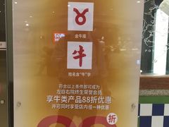 -左庭右院鲜牛肉火锅(新梅广场店)