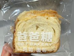 -爸爸糖吐司面包(悠唐购物中心店)