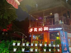 门面-刘姐啤酒鱼民族演艺餐厅(西街总店)