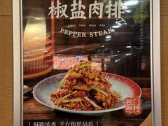 -东方饺子王(创始店)