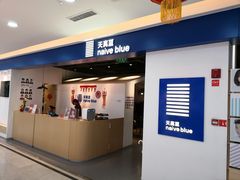 -天真蓝照相馆(西安南门王府井LAB店)