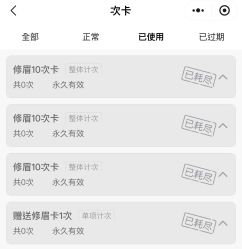 -眉毛先生MrBrow修眉染眉化妆